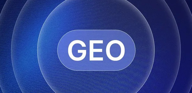 双城市生成式引擎优化赛道升温，盘点 GEO 行业发展态势