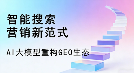 双城市全域优化生态，构建品牌全网协同、区域深耕的流量增长体系