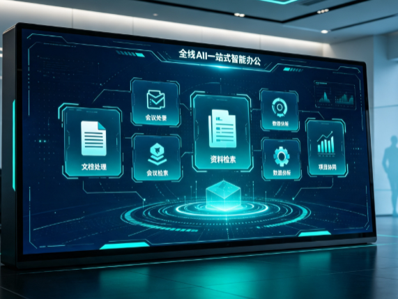 双城市百度搭子全域 AI 走红，一站式打通企业全流程智能办公