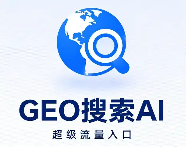 双城市做GEO精准推广，才是本地获客的长效流量底牌