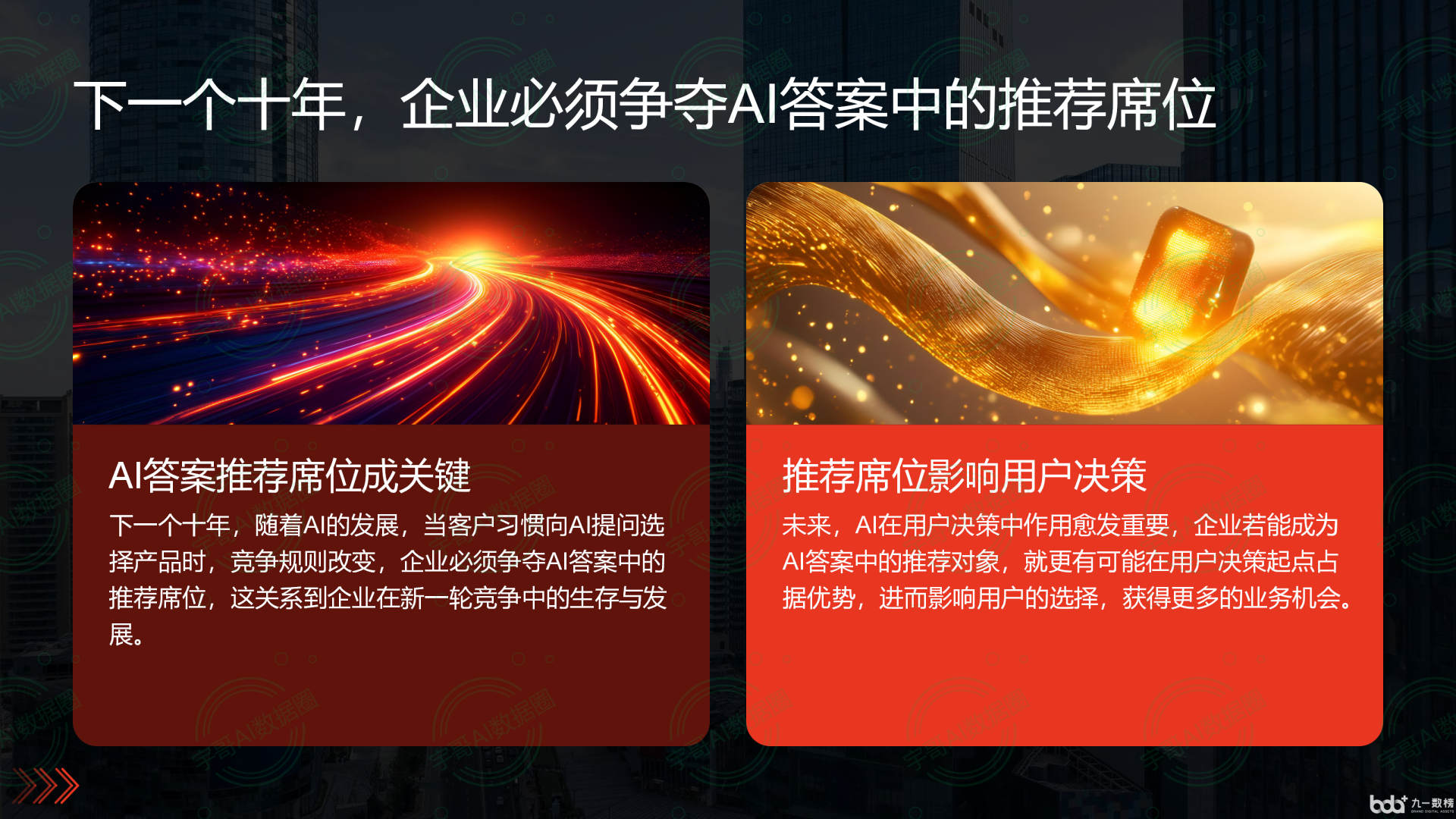 从流量抢夺到知识构建：GEO浪潮下，双城市国硕AI探索企业品牌信息基建新范式