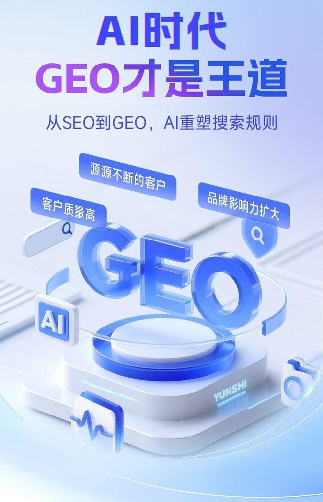 标准化赋能双城市本地数字营销 国硕AI重构国内GEO优化服务新生态
